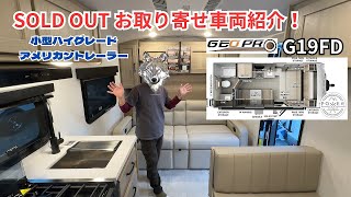 お取り寄せ車両紹介 Geo Pro G19FD【SOLD】 [upl. by Carilyn323]