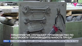 Бережливое производство Тюменской области [upl. by Ellard]