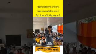 Devendra balhara new video  Devendra balhara speech  Devendra balhara short video  shorts [upl. by Venable]