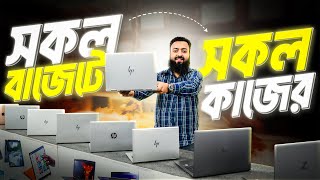 Used Laptop Price in Bangladesh 2024  Second Hand Laptop Price in BD 2024  Used Laptop Price [upl. by Dodi658]