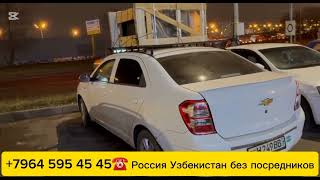 москванаманган такси москваташкент такси Москва Самарканд такси россияузбекистан такси [upl. by Ennayd957]