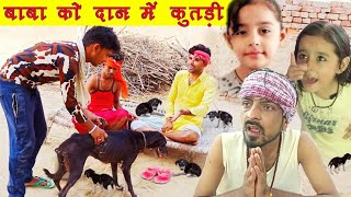 कुतड़ी की वीडियो शूटिंग । कुतड़ी शूटिंग व्लोग । rs verma । Dhokali dadi ki comedy । behind the scene [upl. by Gnos414]