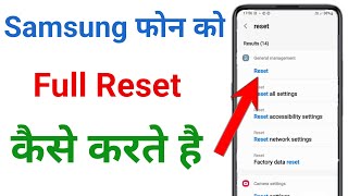 samsung mobile reset kaise kare  samsung phone ko reset kaise kare  samsung phone reset [upl. by Nnek]