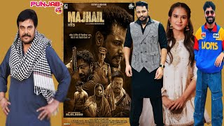 Majhail Movie Official Poster Release  Dev kharoud  Roopi Gill  Dheeraj Kumar  Guggu Gill [upl. by Nimaynib]