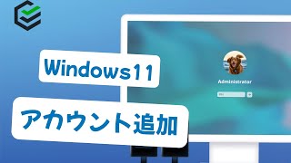 Windows11 アカウントを追加する裏ワザ Windows10にも対応  2023最新 [upl. by Roxine]