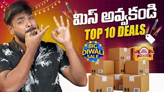 Top 10 Deals  Amazon Great Indian Festival amp Flipkart Big Diwali Sale [upl. by Inor]