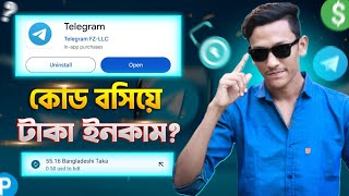 Telegram Earn Money  How to Earn Money From Telegram  Online Income [upl. by Jablon386]