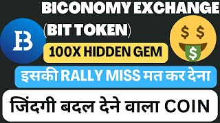 🚀ये 𝐂𝐎𝐈𝐍 𝟏𝟎𝟎𝐗 पक्का देगा🤑 𝐁𝐈𝐂𝐎𝐍𝐎𝐌𝐘 𝐄𝐗𝐂𝐇𝐀𝐍𝐆𝐄 𝐓𝐎𝐊𝐄𝐍 𝐁𝐈𝐓  𝐁𝐈𝐓 𝐓𝐎𝐊𝐄𝐍 𝐏𝐑𝐈𝐂𝐄 𝐏𝐑𝐄𝐃𝐈𝐂𝐓𝐈𝐎𝐍  𝐋𝐀𝐓𝐄𝐒𝐓 𝐍𝐄𝐖𝐒 [upl. by Hillari]