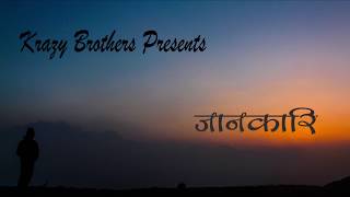 JANKARI By Krazy Brothers Official Song [upl. by Deane25]