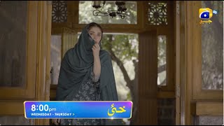 Khaie Episode 19 Promo  Wednesday at 800 PM only on Har Pal Geo [upl. by Smitt494]