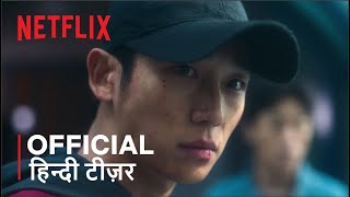 DP Season 2  Official Hindi Teaser Trailer  हिन्दी टीज़र [upl. by Alenas]