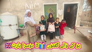 UK wale gift 🎁 dusra paath halima village life Punjabi family village [upl. by Zillah]