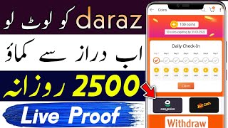 How to Earn Money From Daraz in Pakistan  Daraz Se Paise Kaise Kamaye  Daraz App [upl. by Nimra]