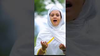 ኦርቶዶ አዲስዝማሬ ዝማሬ ethiopianorthodoxnew መዝሙር mezmur ethiopia ethiopianorthodoxtewahdochurch [upl. by Figge]