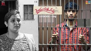 Rendu Jella Seetha Telugu Web Series  oh Madhu  RJS  Episode  09  Pranay  E3 Studios [upl. by Ihana]