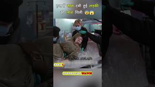 लड़की को मिली हजारों साल तकदबी महिला  Movie explanationshorts shortsfeedmovieexplainedinhindi [upl. by Mcnalley]