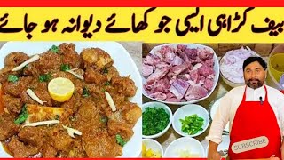 Karahi Gosht Recipe By Fiaz buraq foods بیف کڑاہی بنانے کا طریقہ  Creamy And Easy 2024 [upl. by Aruat]