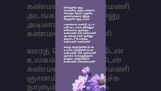 ஊரத் தெரிஞ்சிகிட்டேன் song lyrics  சொந்தமே  ilayaraja80s kjyesudas tamilsonglyrics 80s90shit [upl. by Hui44]