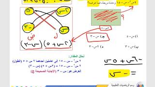 اختبار الفصل 7 رياضيات ثالث متوسط الفصل الدراسي الثاني [upl. by Piane]