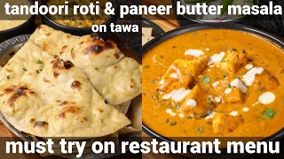 paneer butter masala amp tawa tandoori roti combo meal  roti amp paneer curry meal  bread paneer gravy [upl. by Huai168]