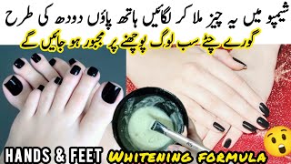 Hands Feet Whitening DIY  Homemade Manicure amp Pedicure  Instant Hands Feet Whitening Home Remedies [upl. by Ahsekahs499]