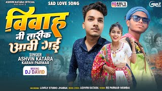 Vivah Ni Tarik Aavi Gai  New Latest Sad Song 2024  Ashvin Katara Karan Parmar [upl. by Lowell]