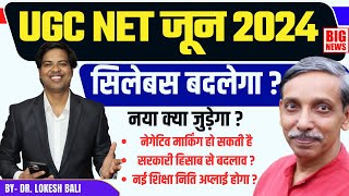 UGC NET 2024  UGC NET Exam Date 2024 [upl. by Haron]