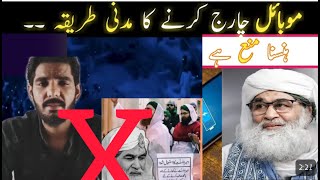 Deen yh Bidat  islam molna ilyas Qadri urduHindi part2 [upl. by Wendin]