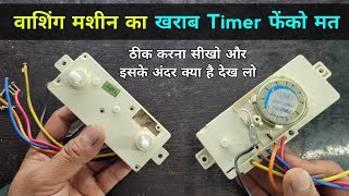 वाशिंग मशीन का खराब Timer फेंको मत ✅ ठीक करो इस ट्रिक से  washing machine timer not working [upl. by Huggins698]