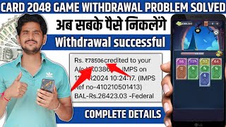 card 2048 withdrawal kaise kare  card 2048 real or fake  card 2048 se paise kaise nikale [upl. by Asyle399]