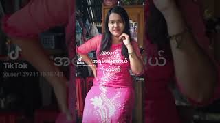 သစ္စာမရှိရင်တော့ [upl. by Gnirps634]