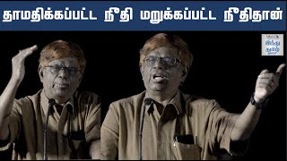 Justice Chandru Speech at Theerpugal Virkapadum Movie Audio Launch  Sathyaraj  Hindu Tamil Thisai [upl. by Nyladnar866]