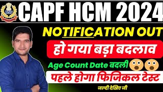 CAPF Head Constable Ministerial 2024 Vacancy Notification Out  बड़ा बदलाव  जल्दी देखिए जी  CAPF [upl. by Klusek]