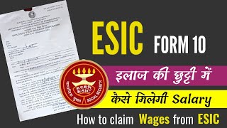 How to claim salary from ESIC  What is ESIC Form 10  ESIC Form 10 filled sample  esic form 10 [upl. by Medwin]