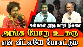 Chennai government doctor stabbed  My son is not a criminal  Vignesh mother interview [upl. by Harvard587]