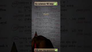 Railway exam 👉 2024विज्ञान के महत्वपूर्ण प्रश्न 👉 ssc Gd exam 👉 ntpc rrb Gk sincetrending song [upl. by Ethbinium222]