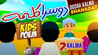 Dosra Kalma Shahadat  Dosra Kalma for Kids  2nd Second Kalma  Kalma Shahadat  Doosra Kalima Poem [upl. by Stralka]