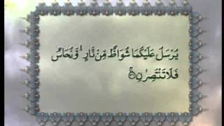 Surah AlRahman Chapter 55 with Urdu translation Tilawat Holy Quran Islam Ahmadiyya [upl. by Ahsain57]