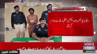 Railways Police In Action Fake Railway Employee Arrested  Voice News [upl. by Ailices]