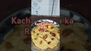 Kacha Papita ka Recipe ☺youtubeshorts youtubeshorts [upl. by Ynna]