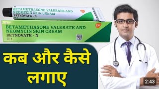 Betnovate N cream  Betnovate N skin cream  Betnovate N cream how to use in Hindi [upl. by Austin]