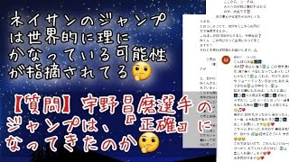 【解析】ネイサンチェンの分析及び、宇野昌磨選手のジャンプは、正確になってきたのか。 [upl. by Semadar]