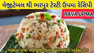 Easy Upma recipe  upma recipe  rava upma recipe  how to make sooji upma recipe upmarecipe [upl. by Decato]