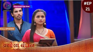 Anokhaa Bandhan  New Serial  Full Episode 21 DangalTV dangalplay [upl. by Eduino394]