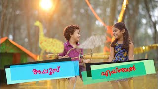 ENTE MATHAVU LOCATION  Funny Talk with APPUS [upl. by Ecniuq]