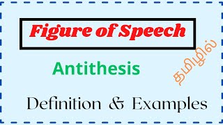 What is Antithesis Definition and Examples  Figure of Speech in Tamil  Learn English Grammar [upl. by Eob]