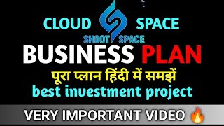 CLOUD SPACE PROJECT HINDI  SHOOT SPACE MY CLOUD SPACE earning opportunity [upl. by Jeremie519]