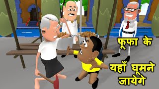 Bua Ka Ghar  Kala Kaddu Gya Ghoomne  बुआ का घर   Kaddu Joke  Kala Kaddu Aur Takla Neta Comedy [upl. by Lyrrad]