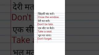 Daily use hone wale simple sentences । Vocabulary channel [upl. by Siderf]