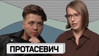 ПРОТАСЕВИЧ как перестать бояться и полюбить Лукашенко О Nexta пытках и КГБ с участием Азарёнка [upl. by Airdnaed]